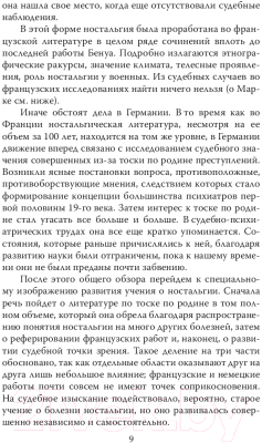 Книга Алгоритм Переступить черту. Истории о моих пациентах / 9785907363472 (Ясперс К.)