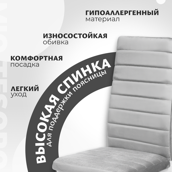 Купить Стул Mio Tesoro Джия DC-060KD в Слуцке