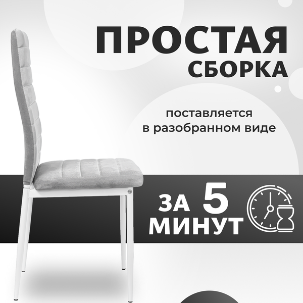 Купить Стул Mio Tesoro Джия DC-060KD в Слуцке