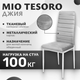 Стул Mio Tesoro Джия DC-060KD (светло-серый/белый) - 