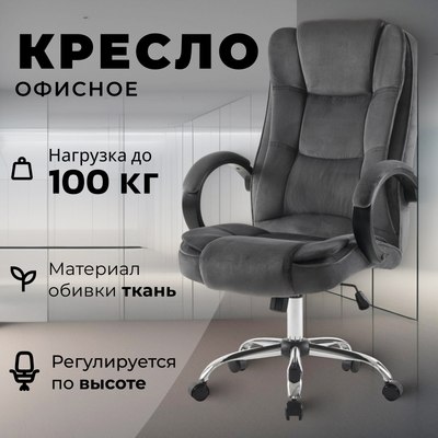 Купить Кресло офисное Mio Tesoro Арно AF-C7307V  