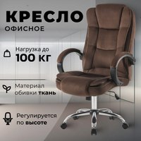 Кресло офисное Mio Tesoro Арно AF-C7307V (коричневый) - 