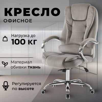 Купить Кресло офисное Mio Tesoro Тероль AF-C7681V  