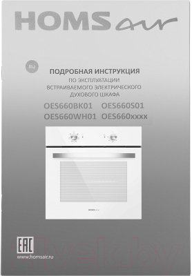 Изображение товара Электрический духовой шкаф HOMSair OES660WH01