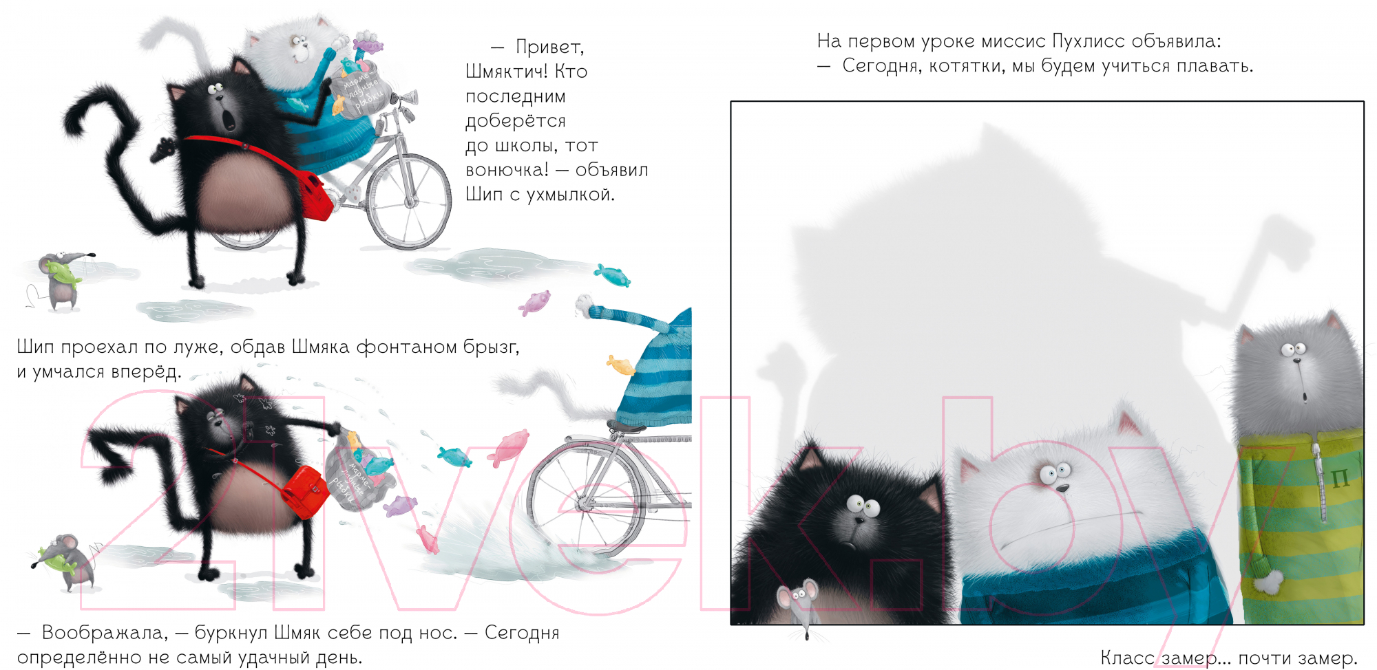 Художественная книга CLEVER Котенок Шмяк. Истории приключений / 9785002114573 (Скоттон Р.) — фото 4