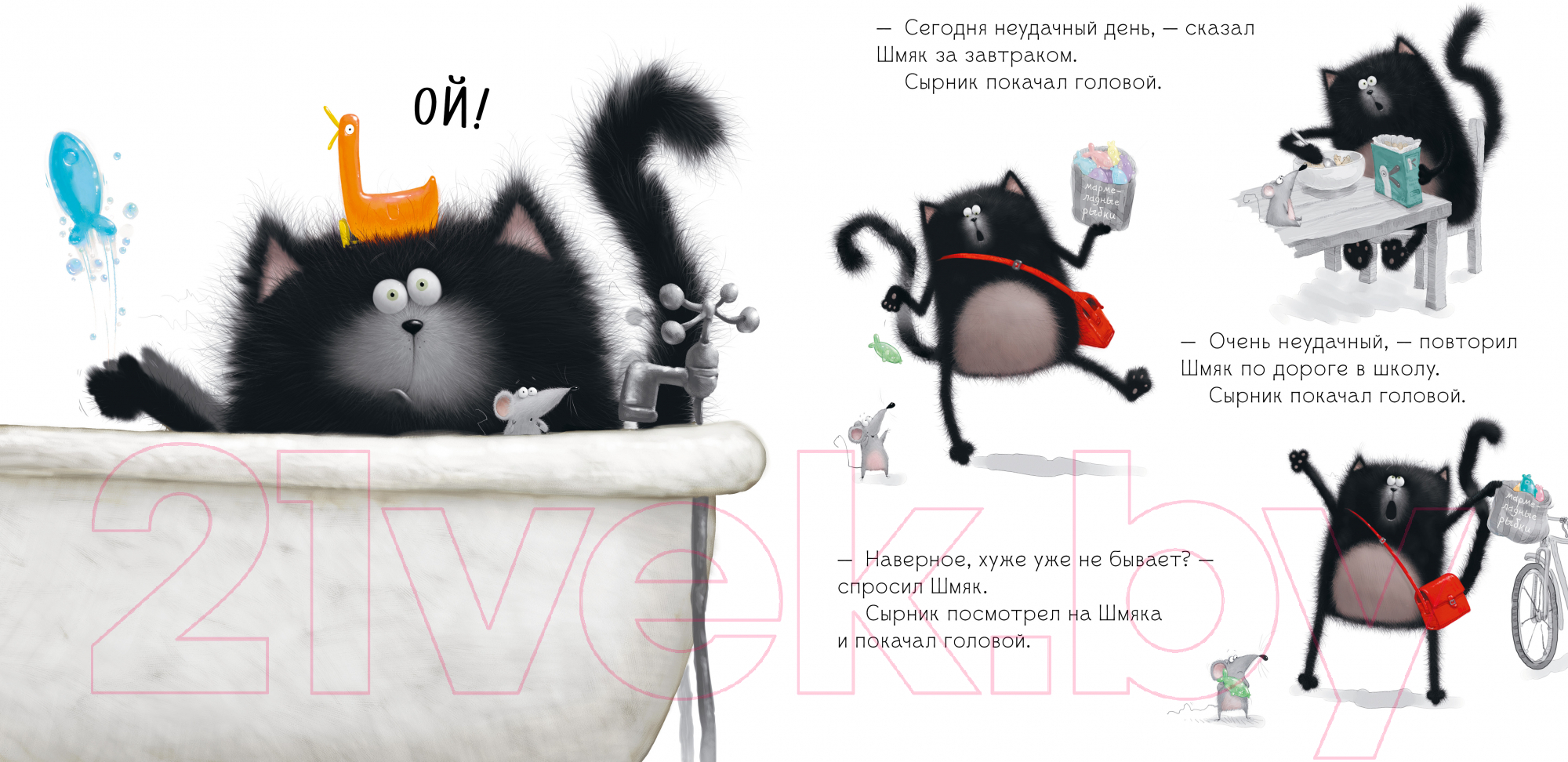 Художественная книга CLEVER Котенок Шмяк. Истории приключений / 9785002114573 (Скоттон Р.) — фото 6