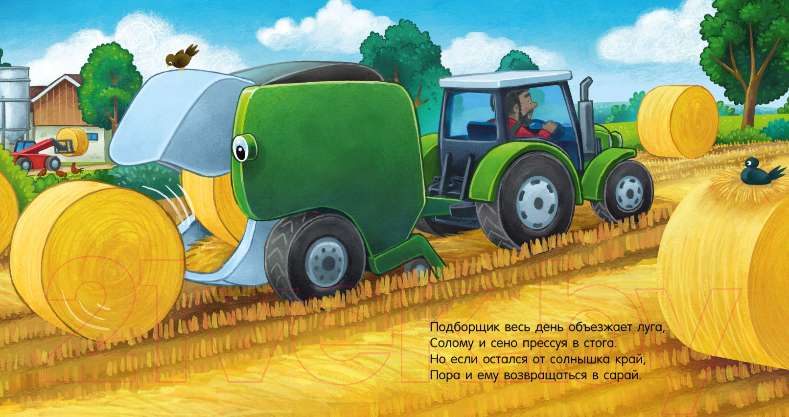 Художественная книга CLEVER Сказка на ночь. Спокойной ночи, трактор! / 9785002114221 — фото 2