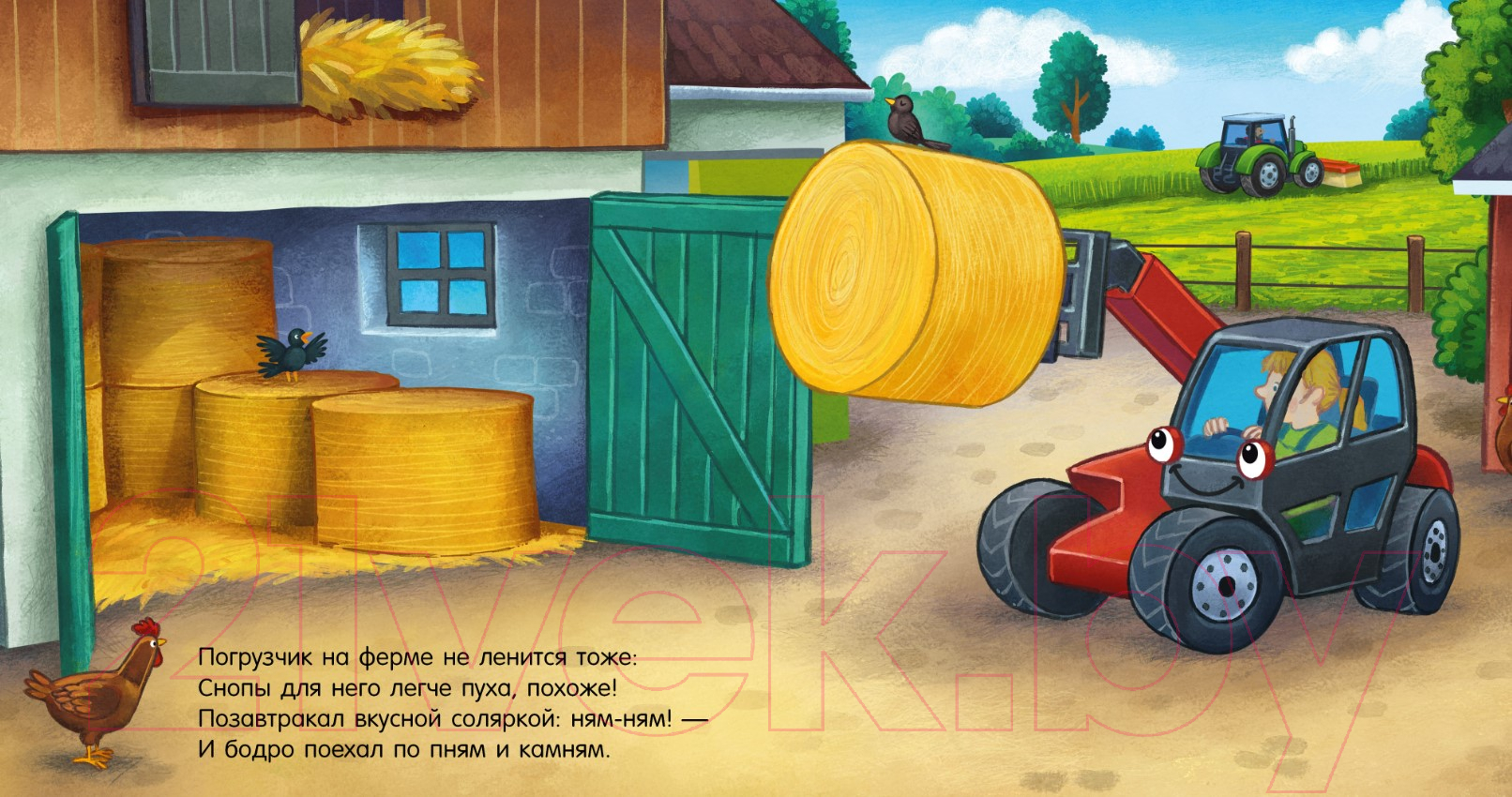Художественная книга CLEVER Сказка на ночь. Спокойной ночи, трактор! / 9785002114221 — фото 4