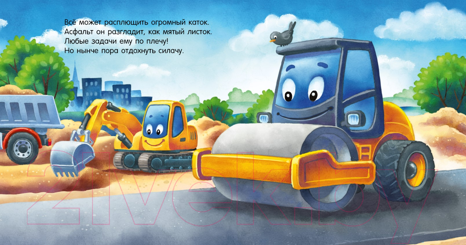 Художественная книга CLEVER Сказка на ночь. Спокойной ночи, экскаватор! / 9785002114238 — фото 3