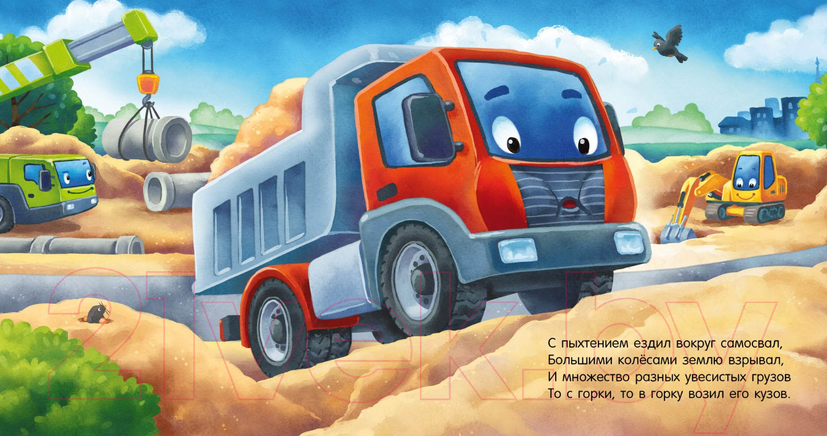 Художественная книга CLEVER Сказка на ночь. Спокойной ночи, экскаватор! / 9785002114238 — фото 4