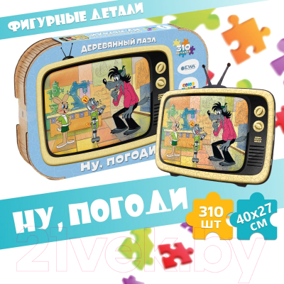 Пазл EWA Союзмультфильм. Ну, погоди!