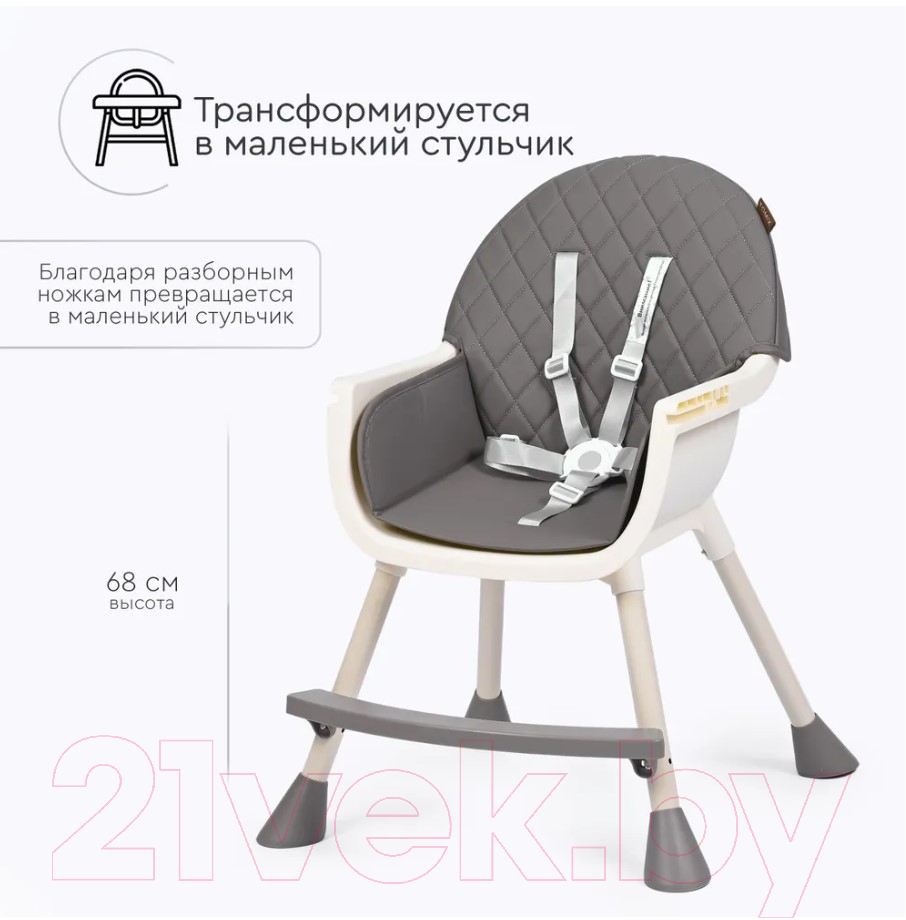 Стульчик для кормления Tomix Jolly / HA-N003