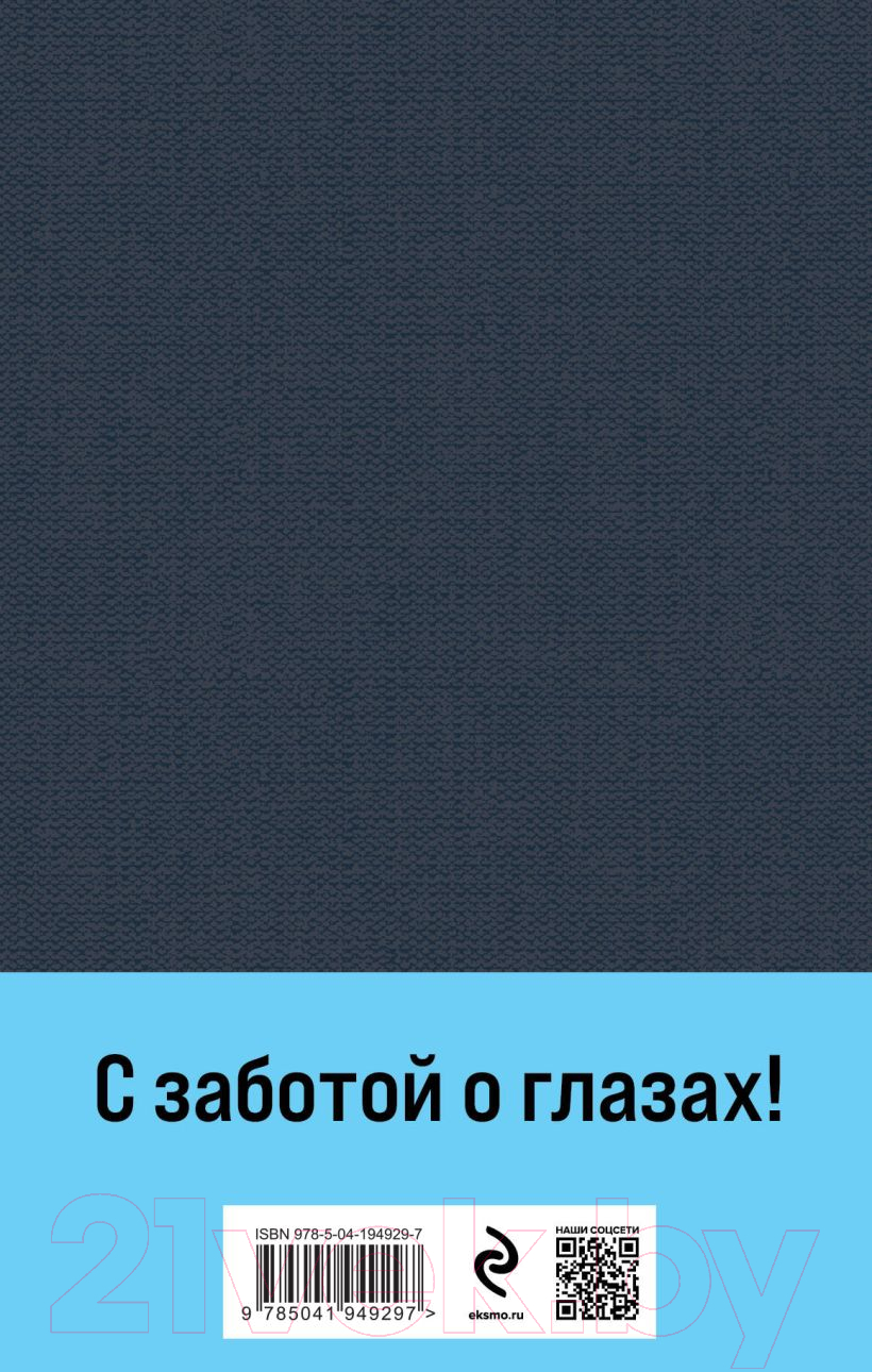Набор художественных книг Эксмо Война и мир / 9785041949297 (Толстой Л.Н.) — фото 3