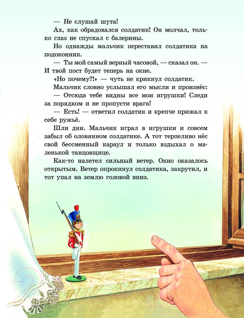Художественная книга АСТ Серебряная книга сказок / 9785171577858 — фото 5