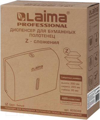 Диспенсер Laima Professional Basic 605049