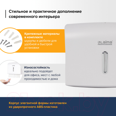 Диспенсер Laima Professional Basic 605049