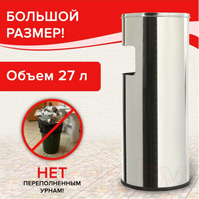 Урна уличная Laima Professional / 606299 (27л, нержавеющая сталь)