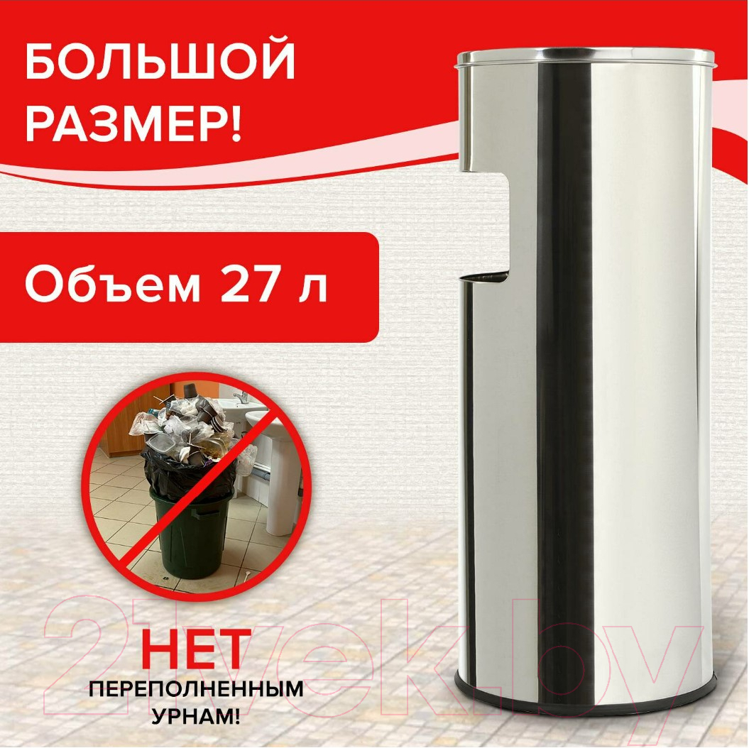 Урна уличная Laima Professional / 606299 (27л, нержавеющая сталь) — фото 10