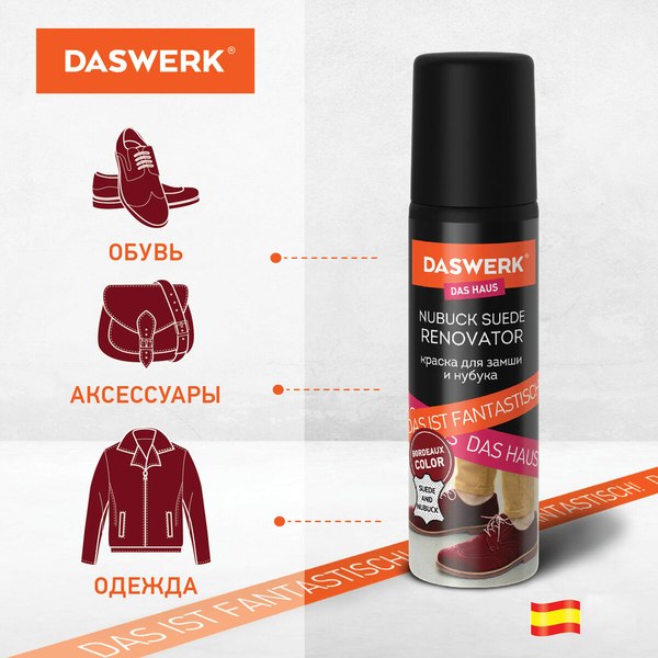 Краска для обуви Daswerk Для замши и нубука / 607626 (75мл, бордовый)