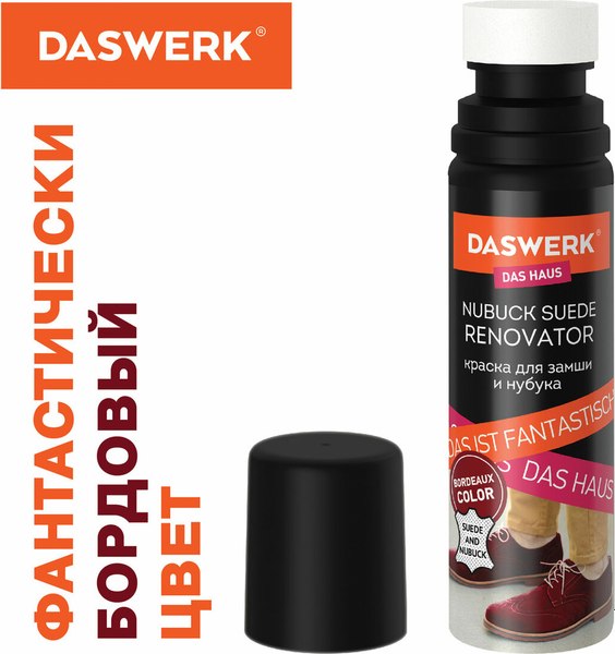 Краска для обуви Daswerk Для замши и нубука / 607626 (75мл, бордовый)