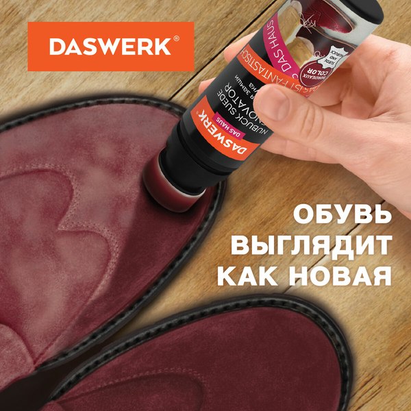 Краска для обуви Daswerk Для замши и нубука / 607626 (75мл, бордовый)