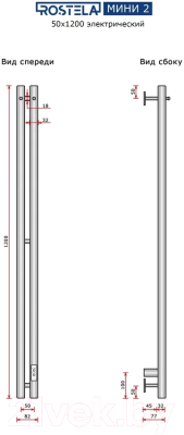 Полотенцесушитель электрический Ростела Мини 2 50x1200/2 (Ral 9005, с крючками, диммер)