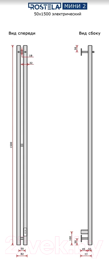 Полотенцесушитель электрический Ростела Мини 2 50x1500/2 (Ral 9005, с крючками, диммер) — фото 3