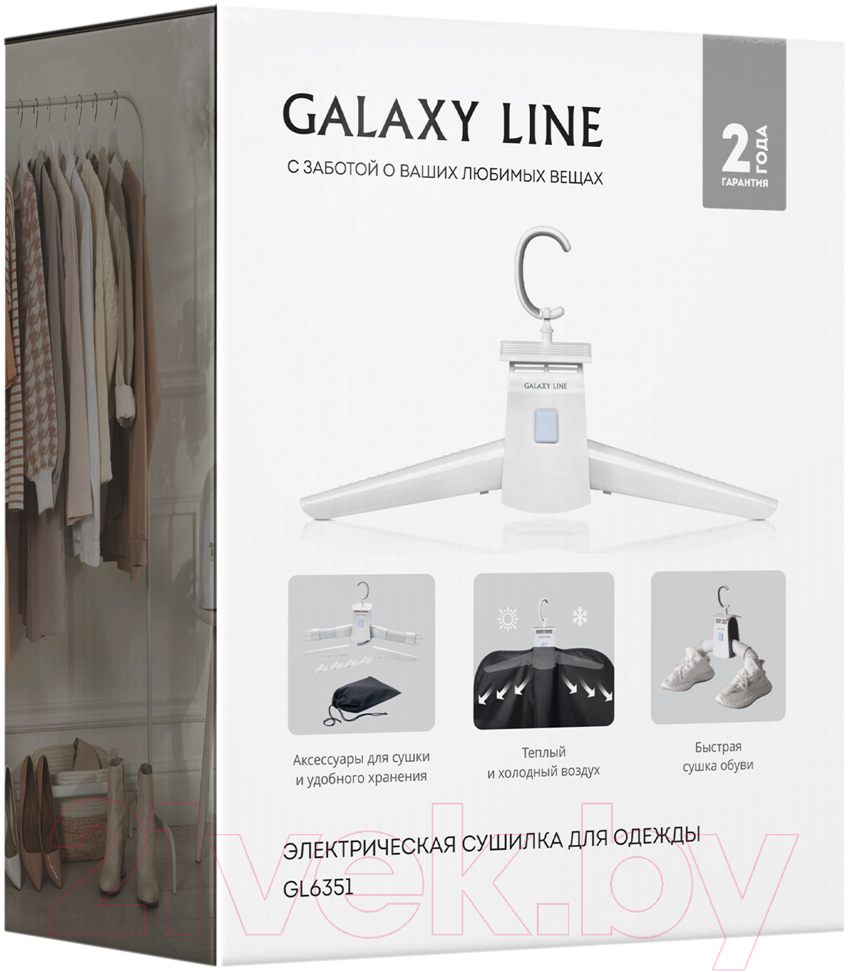Электросушилка для белья Galaxy GL 6351