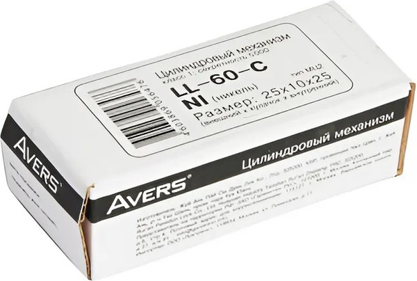 Цилиндровый механизм замка Avers LL-60-C-G