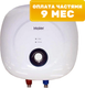 Накопительный водонагреватель Haier ES15V-MQ1 / GA0SZNU0LRU - 
