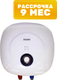 Накопительный водонагреватель Haier ES15V-MQ1 / GA0SZNU0LRU - 