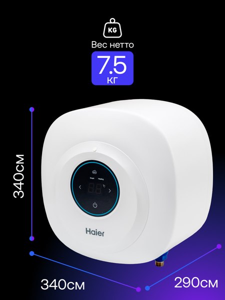 Купить Накопительный водонагреватель Haier ES10V-EQ1 / GA0SZQU0LRU в Минске
