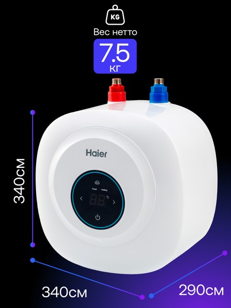 Купить Накопительный водонагреватель Haier ES10V-EQ2 / GA0SZXU0LRU  
