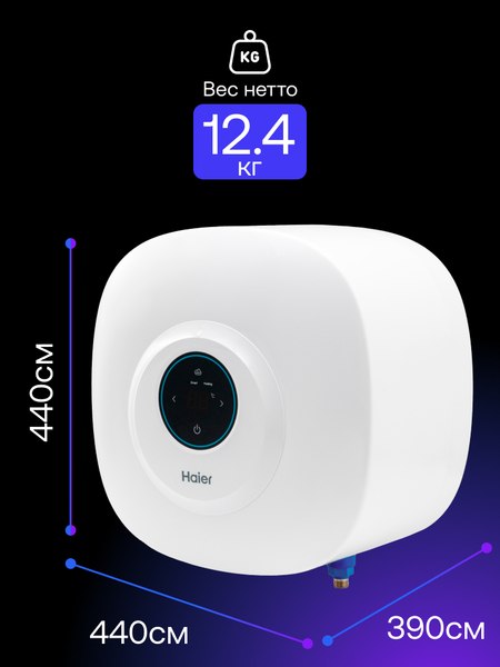 Купить Накопительный водонагреватель Haier ES30V-EQ1 / GA0SZTU0LRU в Гомеле