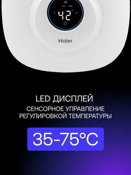 Купить Накопительный водонагреватель Haier ES30V-EQ1 / GA0SZTU0LRU в Гомеле