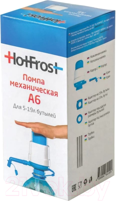 Изображение товара Помпа для воды Hotfrost A6 механическая 230400602 (голубой/серый)