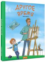 

Книга, Другое время / 9786013382852