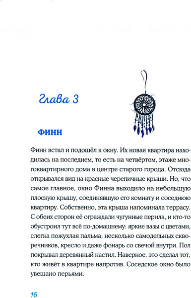 Изображение товара Художественная книга Фолиант Магические животные из мира снов твердая обложка (Манн Мириам)