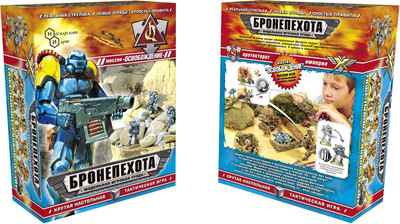 

Настольная игра, Бронепехота / 00251