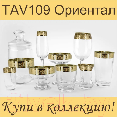 Набор бокалов Promsiz TAV109-272/S/Z/6/I (ориентал)