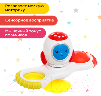 Набор игрушек для ванной Sima-Land Вертушки. Космос B20C / 9929689 (3шт)