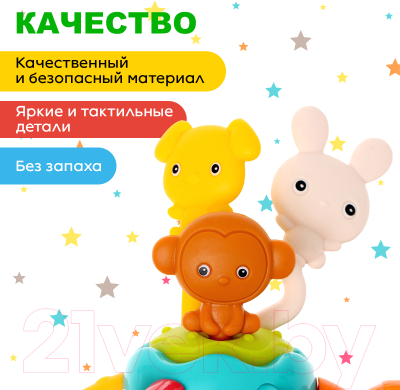 Развивающая игрушка Sima-Land Веселые зверята G308 / 9854863