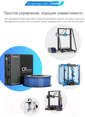 Пластик для 3D-печати Creality CR-ABS 1.75мм / 3301010062 (1кг, черный)