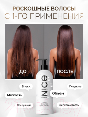 Шампунь для волос NICE by Septivit Для всех типов волос (1л)