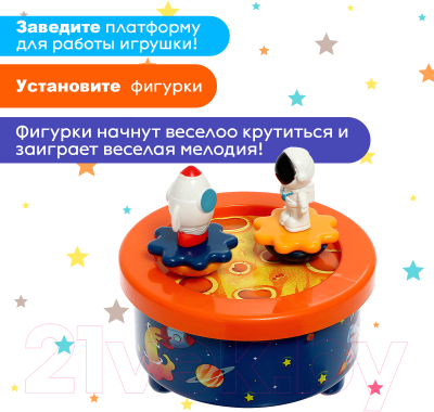 Развивающая игрушка Sima-Land Космическое путешествие 2063A / 9820601