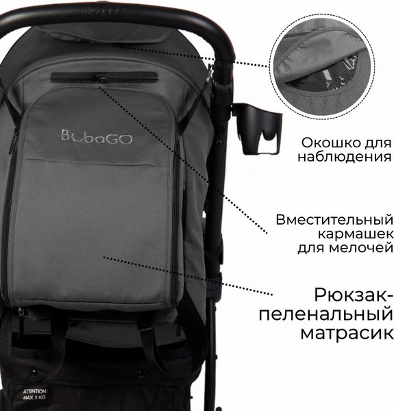 Детская прогулочная коляска Bubago Model One / BG 129-3 (серый)