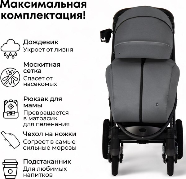 Детская прогулочная коляска Bubago Model One / BG 129-3 (серый)