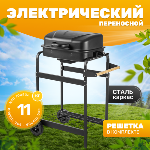 Электрогриль Sundays DD02-007