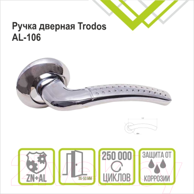 Ручка дверная Trodos 56 серия 08 (никель/хром)