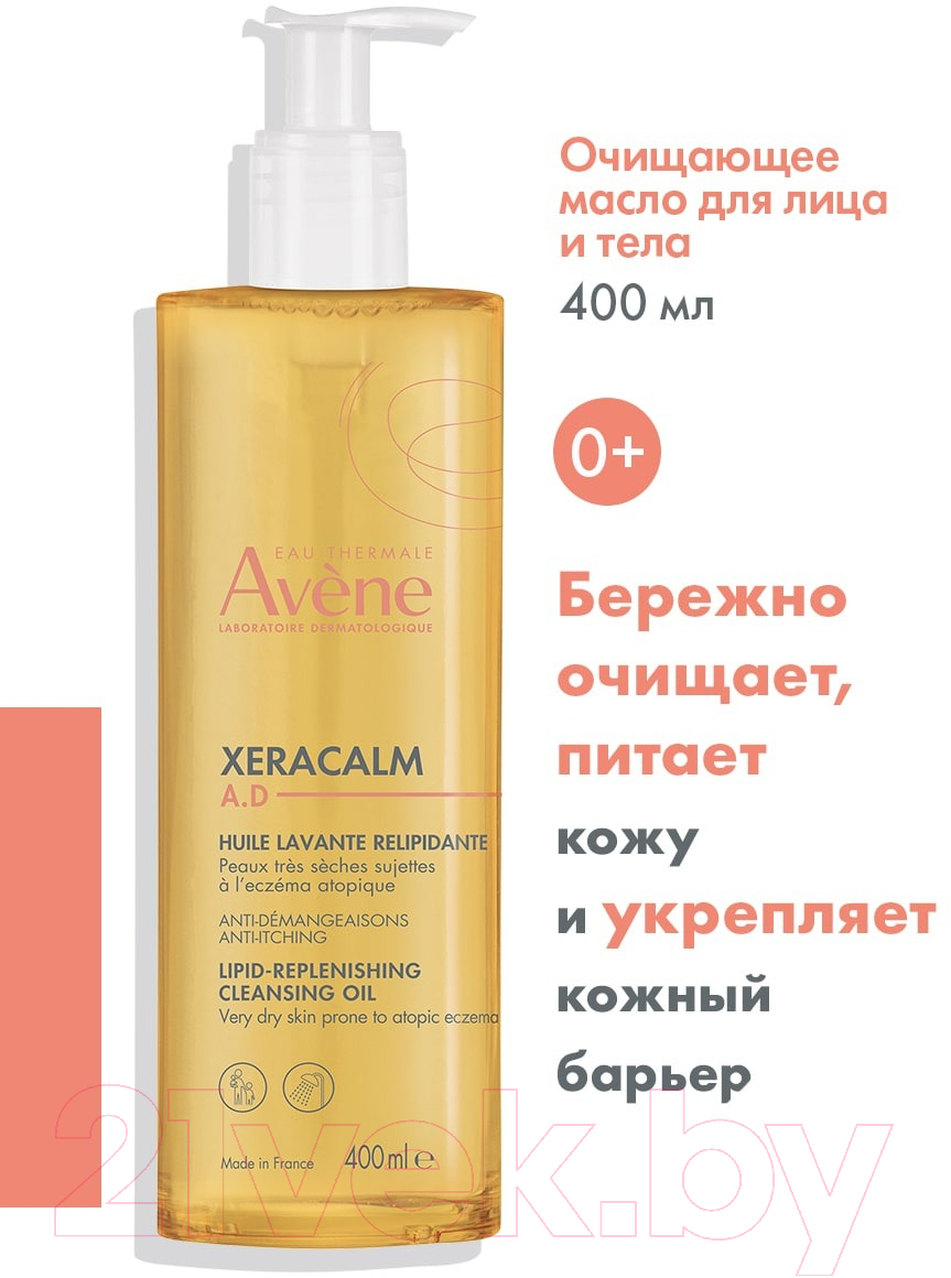 Гидрофильное масло Avene Xeracalm A.D. Очищающее (400мл) — фото 2